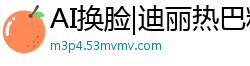 AI换脸|迪丽热巴粉色吊带丝袜激情呻吟 浴室骑乘位娇喘实录国产盗摄